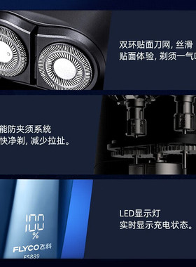 飞科剃须刀智能便携2026新款礼盒