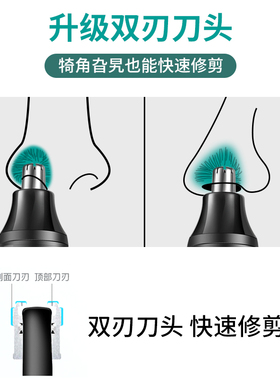 德锐宝电动鼻毛修剪器充电式剃刀
