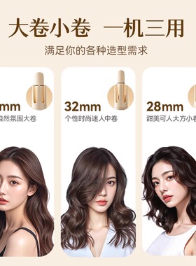 三合一自动卷发棒大卷大波浪