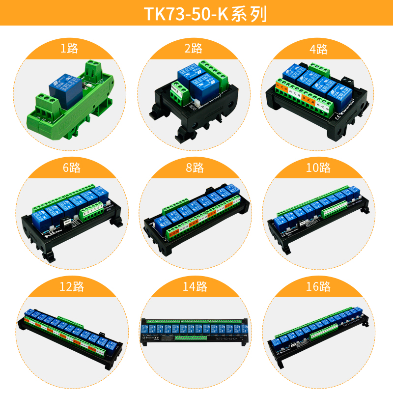 8路松乐SONGLE继电器模组 模块 PLC放大板TK73-824 SRD-6VDC-SL-C - 图2