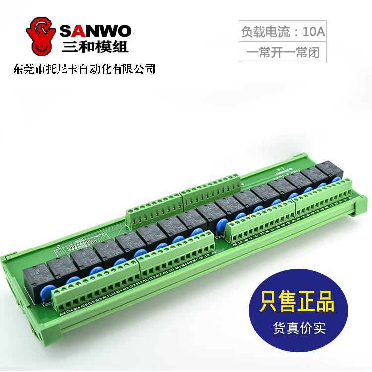 SANWO RELAY 16路电磁继电器组合模块PLC输出放大板G5LA-14 - 图0