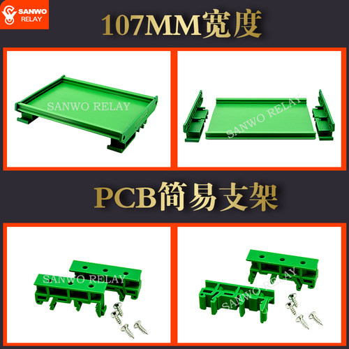 122-144MM PCB安装槽挡板底壳B固定支架底座继电器安装塑料盒90mm-图1