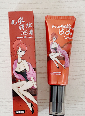 charm/诱惑婴儿bb霜保湿滋润彩妆