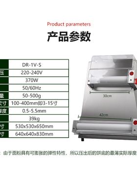 13 年老店 DR-1V压面机商用欧罗巴15寸饼底成型机pizza压饼包邮