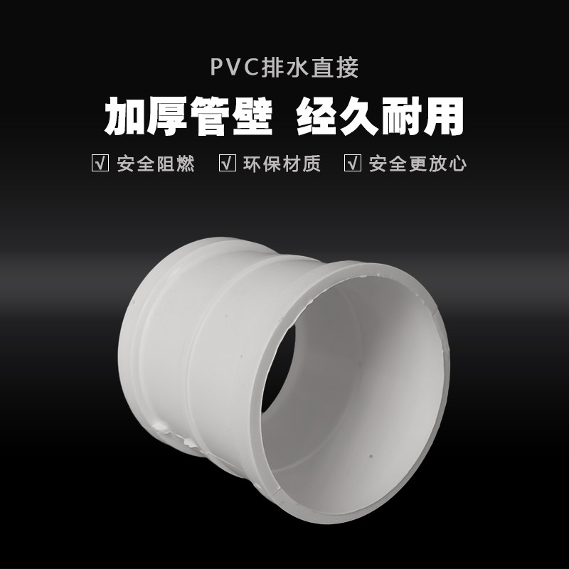 PVC直接管箍排水管直接下水管接头 50 75 110 160 200 250 315_虎窝淘