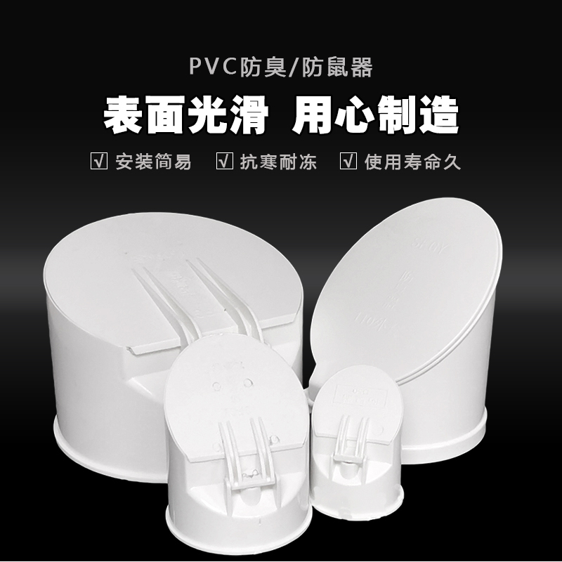 PVC排水管防臭器下水管防鼠挡板50塑料管道110排污化粪池单向阀门-图2