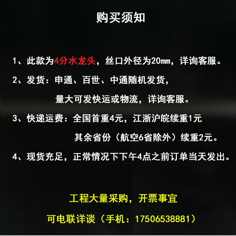 PVC4分水龙头塑料洗衣机接口专用家用20四分单冷厨房工程手柄 - 图2