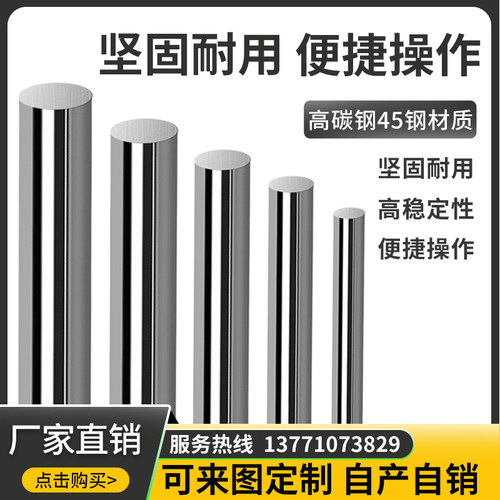 直线光轴导轨镀铬棒光轴硬轴加工光杆硬轴轴承钢6/8/10/12/16/20 - 图2
