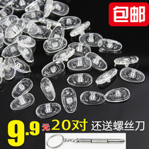 Spectacle Frame Accessories Soft Silicone Nose Pads Decompression Anti-Slip Nursery Leaves Eye Screw Mouth Type Nasal Cushion