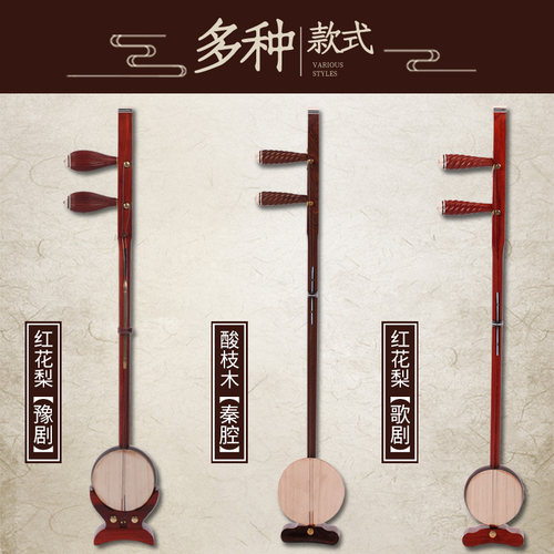 京福韵秦腔豫剧大托小托板胡歌剧中高音梆子评剧板胡乐器厂家直销 - 图1