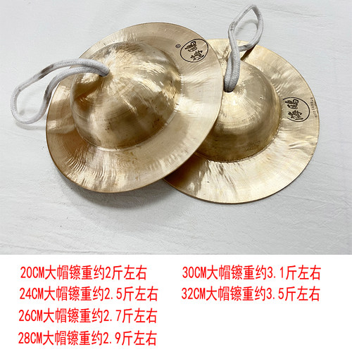 海鸥响铜大头镲川钹28公分大冒京镲草镲大帽钹青铜大顶钹钎盘鼓镲 - 图0