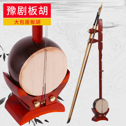 京福韵秦腔豫剧大托小托板胡歌剧中高音梆子评剧板胡乐器厂家直销 - 图2