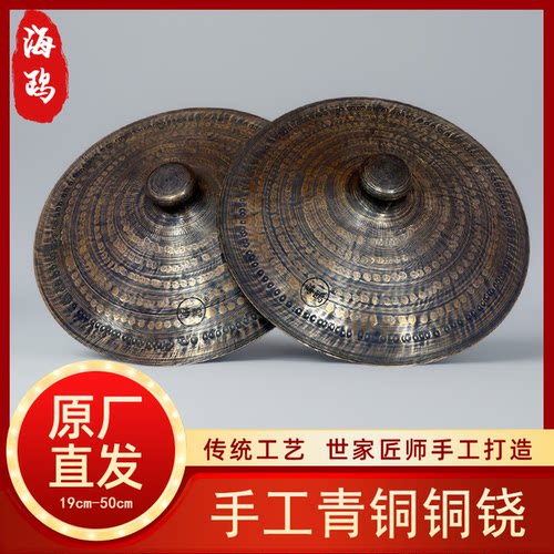 海鸥手工青铜闭口铜铙19 23 28 30公分开口铙道公铙钹老式铜铙镲 - 图2