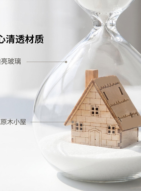 创意大号60分钟玻璃沙漏摆件