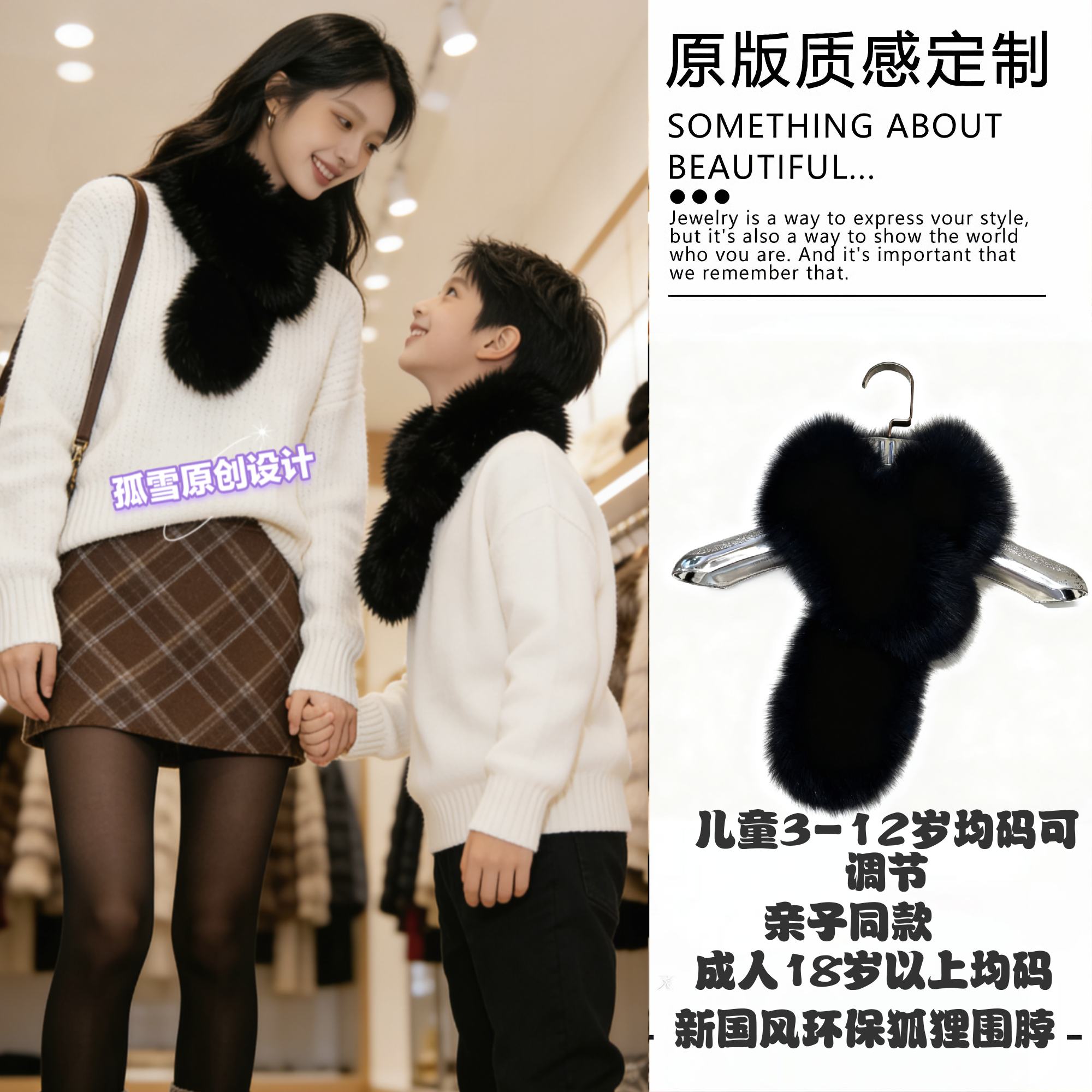 环保狐狸毛亲子同款百搭男女围脖秋冬加厚防寒护劲保暖儿童围巾,淘宝优惠券,粉丝福利购,淘宝优惠卷