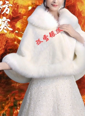 披肩斗篷新娘结婚毛秋冬婚纱伴娘礼服旗袍披风大码皮草外套搭白色