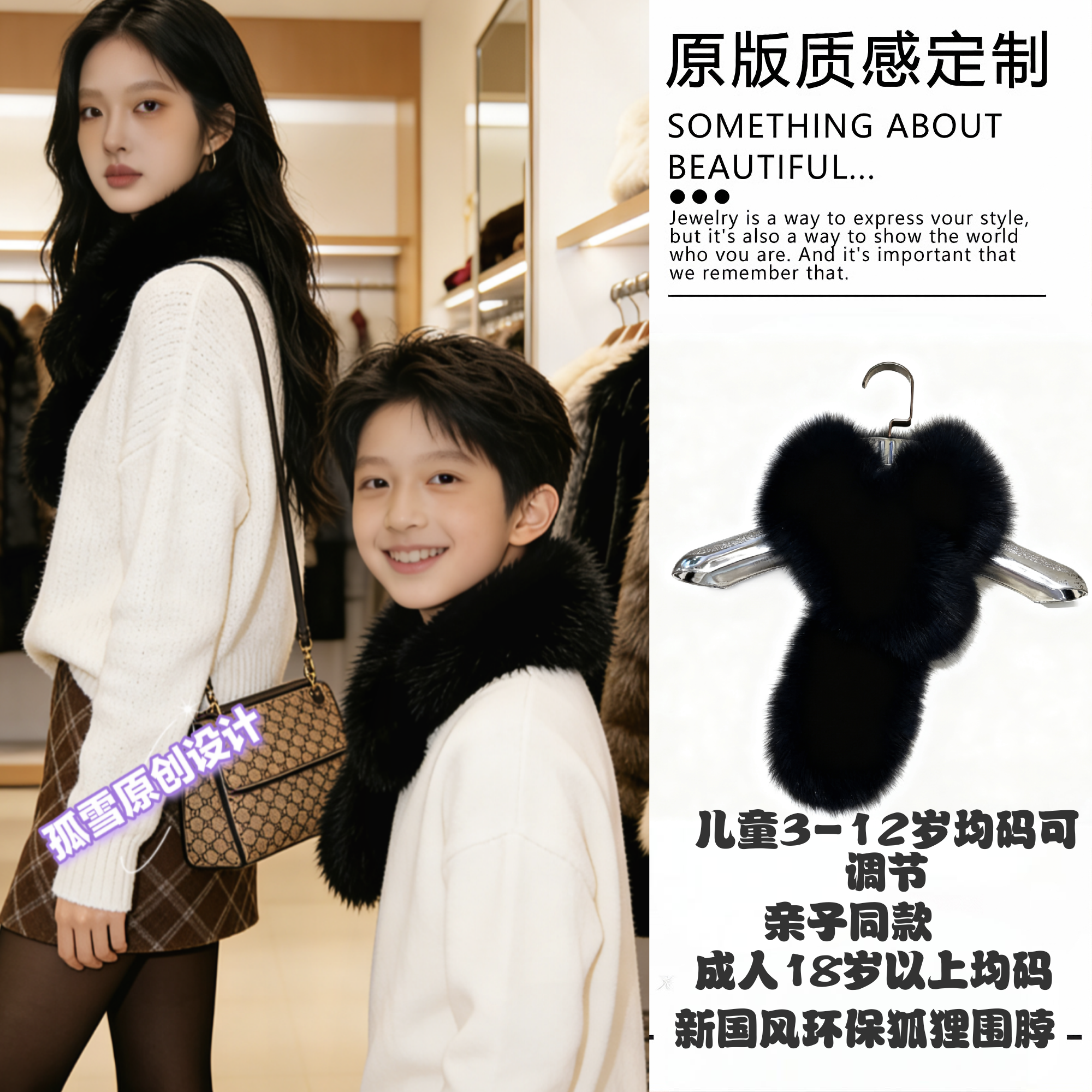 环保狐狸毛亲子同款百搭男女围脖秋冬加厚防寒护劲保暖儿童围巾,淘宝优惠券,粉丝福利购,淘宝优惠卷