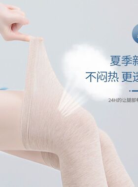 夏季护膝男女士保暖老寒腿空调房防寒加长护腿套女薄款无痕棉护膝
