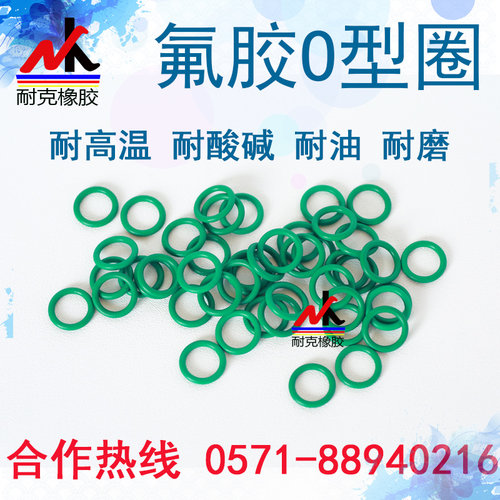 氟胶O型圈 耐高温 密封圈外径225/230/235/240/245/250*线径5.7MM - 图2