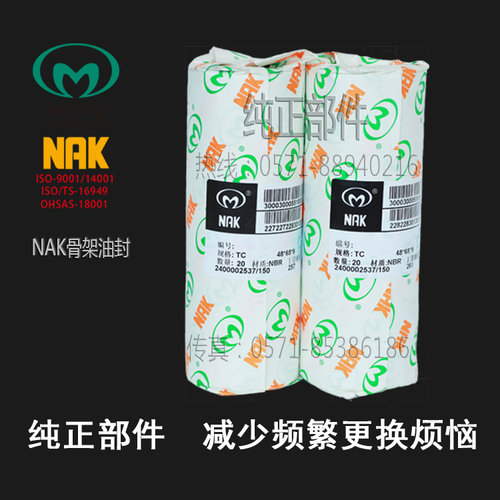 台湾NAK进口骨架油封TC17*24*5,17*24*7,17*25*4,17*25*6,17*25*7 - 图2