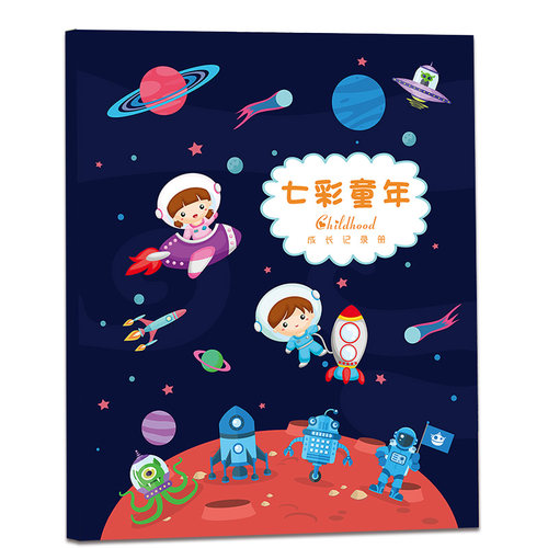 幼儿园成长记录册档案袋成长手册模板a4活页儿童小学生毕业纪念册 - 图3