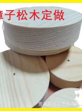 CNC精切实木板材尺寸定制加工