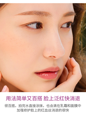 婷美美肌臻粹修护精华油脸部女改善脆弱易敏感肌舒缓修复泛红痘痘