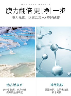 COSCURE珂思蔻清颜净肤泥膜110g
