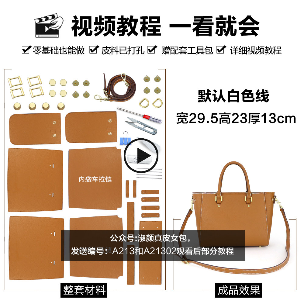 手工编织包包diy材料包自制皮质自缝制作牛皮杀手包送女朋友礼物_虎窝淘