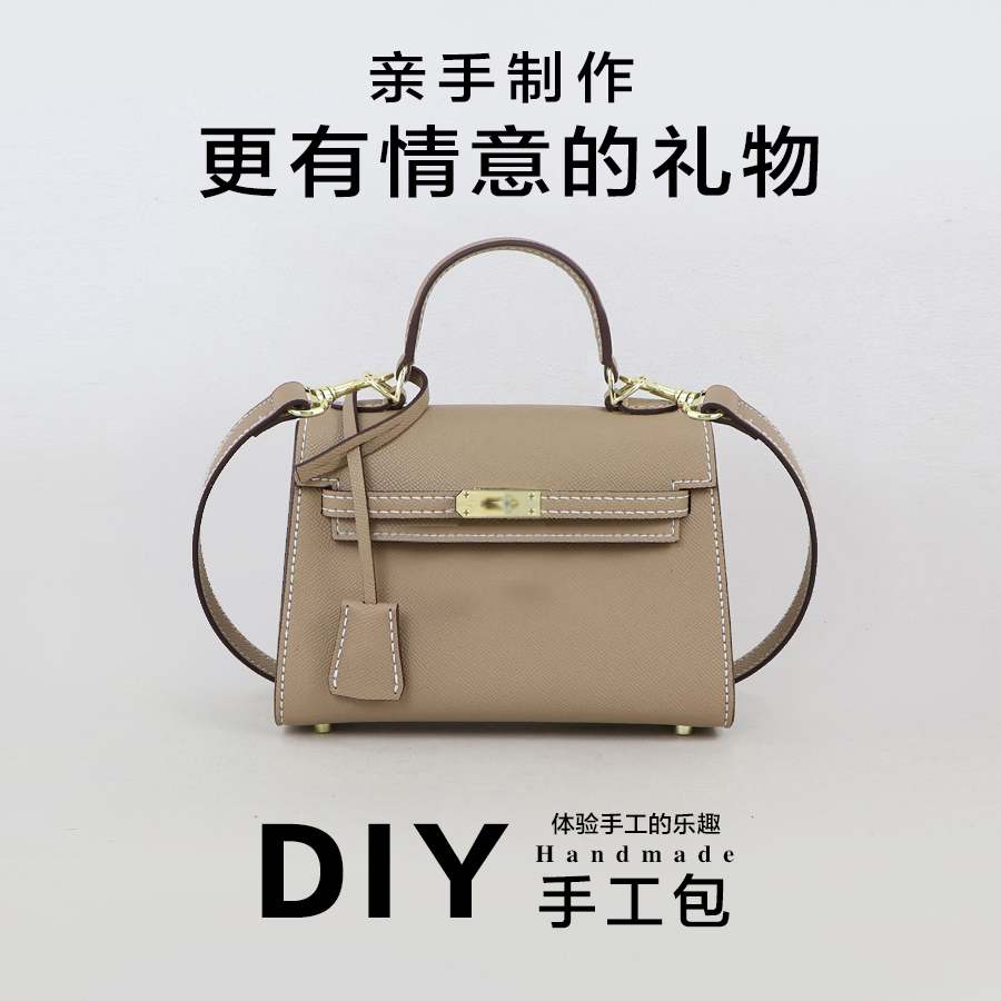 淑颜手工diy包包送女友生日礼物制作材料包手掌纹牛皮凯利包挎包