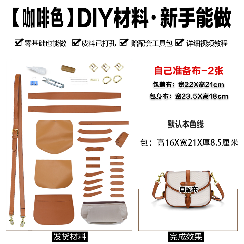 2024新款牛皮单肩斜挎女包 手工diyC家马鞍改造包材料 - 图2