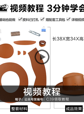 手工diy材料包款旅行遮阳帽子