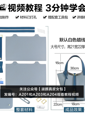 大牌包包togo皮全真皮菜篮包水桶包diy手工皮具材料包自制作女包