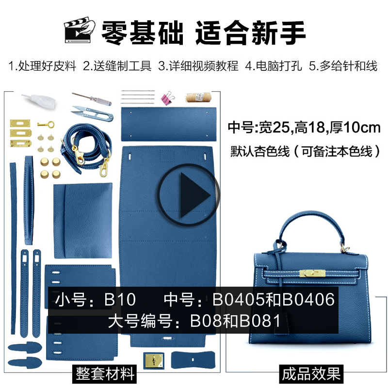 凯利包斜挎包真皮女包手工材料包diy职业包高端气质女包单肩包包 - 图1