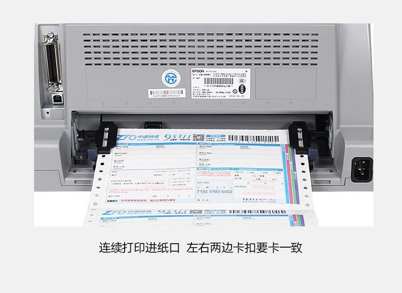 爱普生打印机LQ-630K680kii针式发专用票打印机二手针式打印机 - 图2