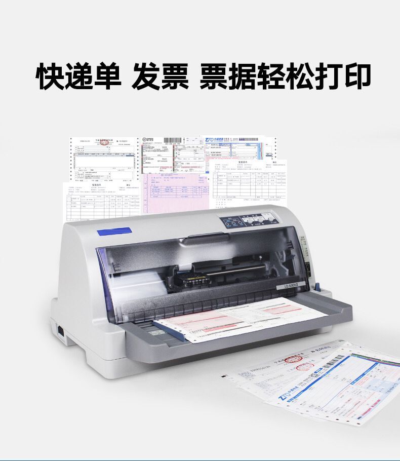 爱普生打印机LQ-630K680kii针式发专用票打印机二手针式打印机 - 图1