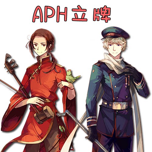 【原创出品】APH 黑塔利亚 立牌 亚瑟 阿尔 普爷 钥匙扣挂件周边 - 图1