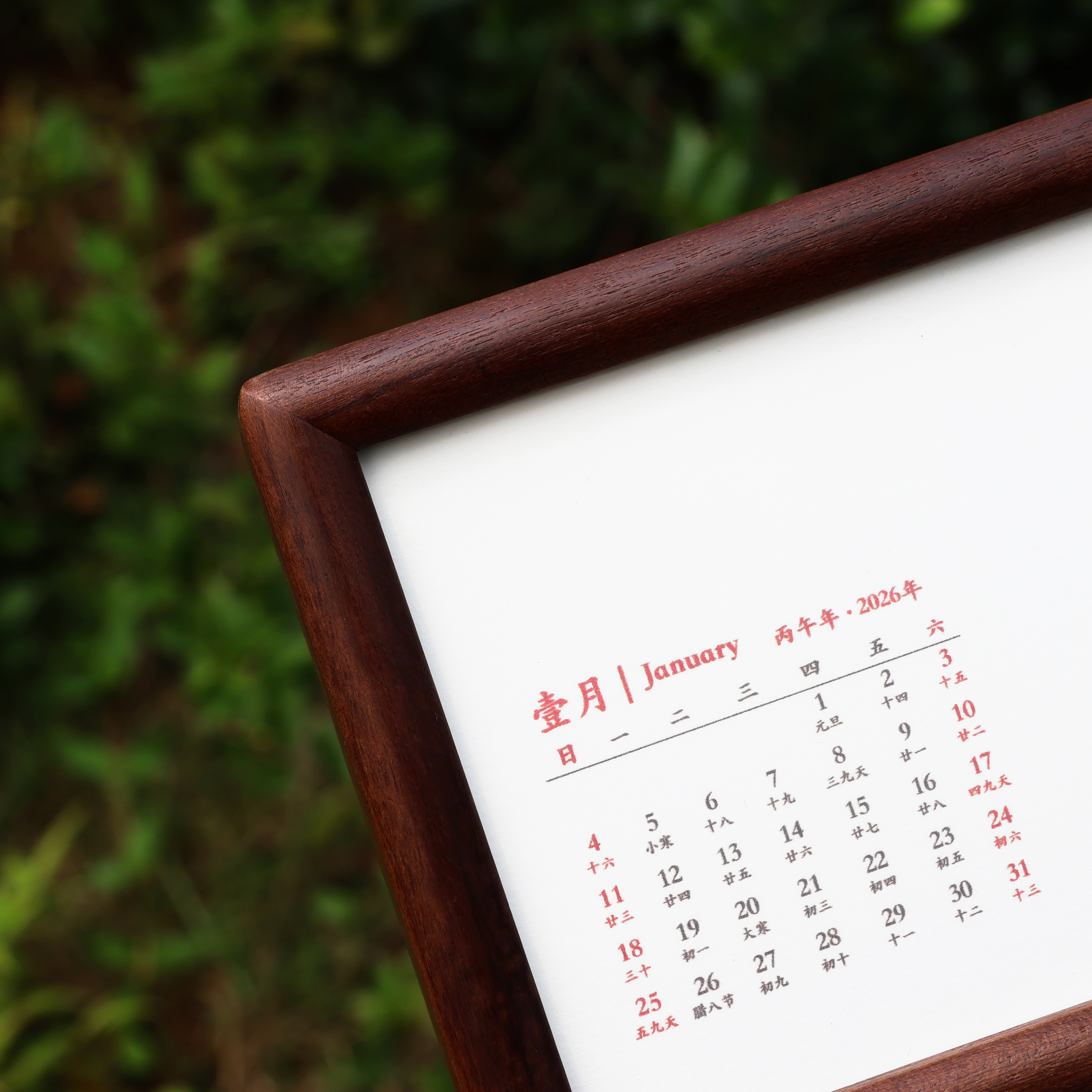2026马年6寸8寸月历年历DIY宣纸日历卡纸台历摆台书法国桌面国风 - 图1