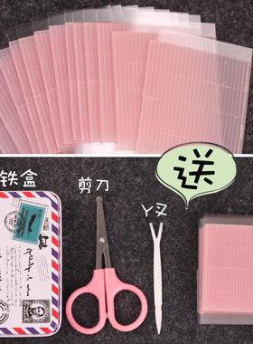 【780条】超粘埋线圆头双眼皮贴