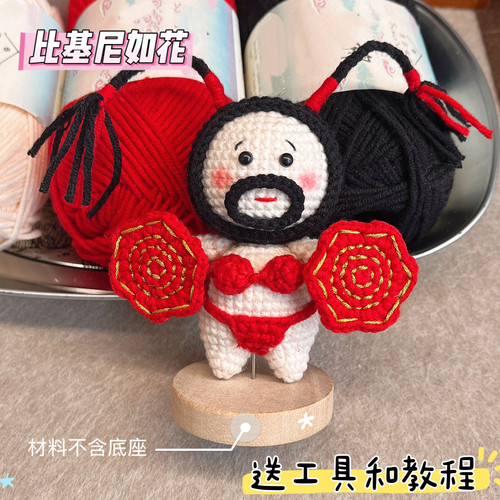 新年手工毛线钩针钩织二人转如花小茄子玩偶DIY材料包钥匙扣包挂 - 图0