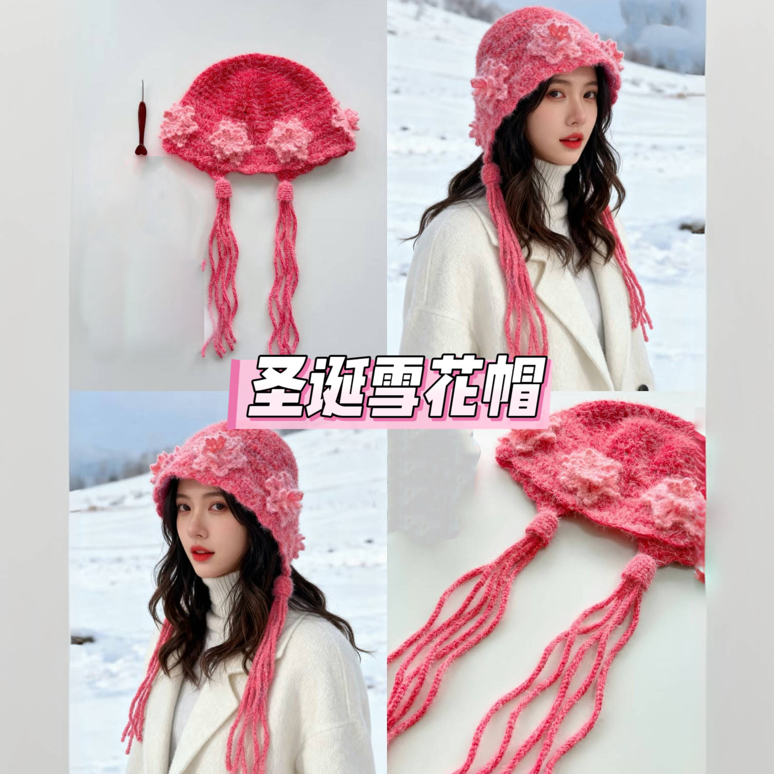 毛线手工编织水母星星帽猫耳帽钩针diy材料包圣诞礼物自制送女友,淘宝优惠券,粉丝福利购,淘宝优惠卷