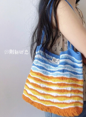 手工钩针钩织编织夏日沙滩网兜三拼色海浪包托特单肩包diy材料包
