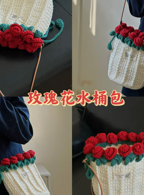玫瑰花毯束口袋耳机包手机手提斜挎包毛线钩针手工钩织diy材料包