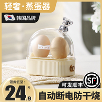 Small cooking egg-cooking multifunction steam-egg-machine Dormitory Home Spa Egg Cooking Egg Machine 1 A Person Breakfast God