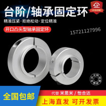 Lug boss fixed ring stop screw type limit ring shaft with gear ring positioner SCSNAW20-24 aluminum oxidation