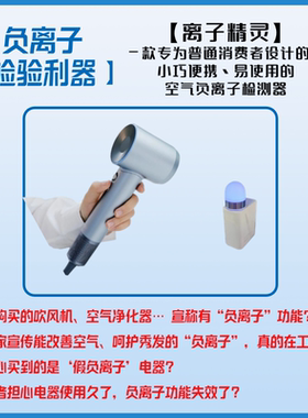 负离子吹风机真假识别离子精灵