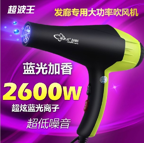 小霸王吹風機超波王電吹風2805大功率2600瓦負離子髮廊家用冷熱風