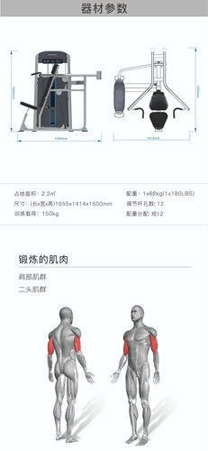 韦步1014 商用坐式手臂上推肩膊推举坐姿推肩三角肌肉训练器械 - 图2
