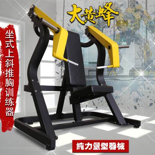 韦步坐姿推胸训练器大黄蜂系列商用室内健身器材坐式推胸训练器 - 图2