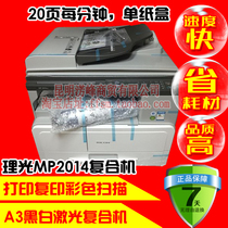 Ricoh MP2014 A3 black and white laser copier AD double-sided printing photocopy color sweep print sheet machine